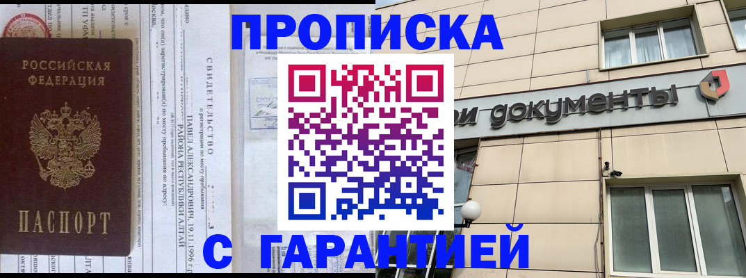 регистрация для школы в Мурманске