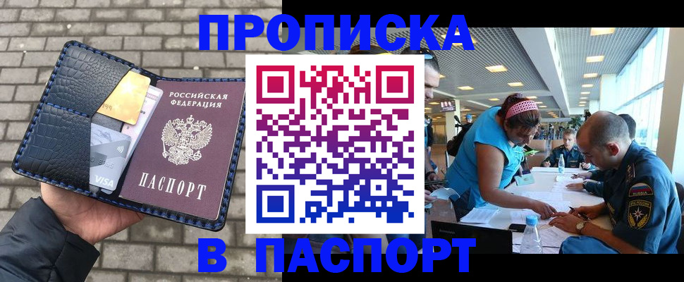 временная регистрация гарантия в Мурманске
