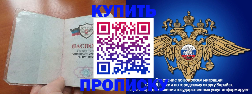 прописка гарантия в Мурманске